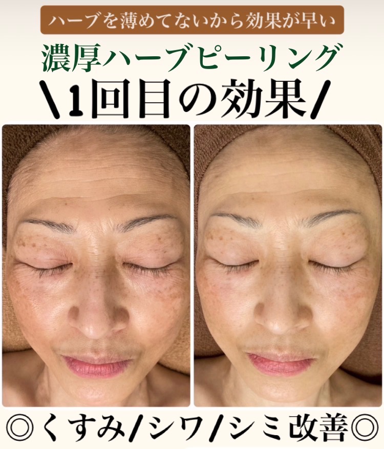 1回目の劇的変化☆