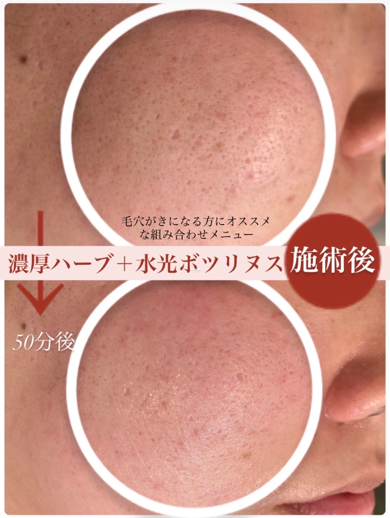 58分後にこんなに変わる！